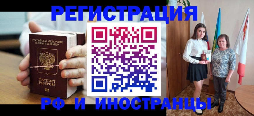 прописка законно в Пермской области
